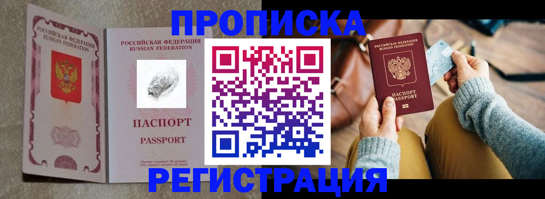 прописка поиск в Зеленокумске