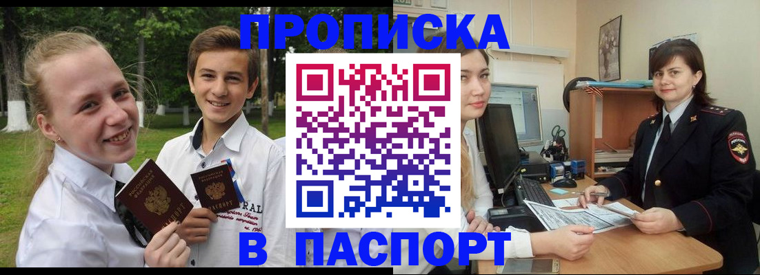 найти адрес прописки в Зеленокумске