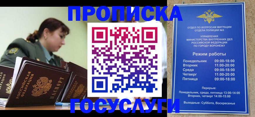 миграционный учет в Зеленокумске