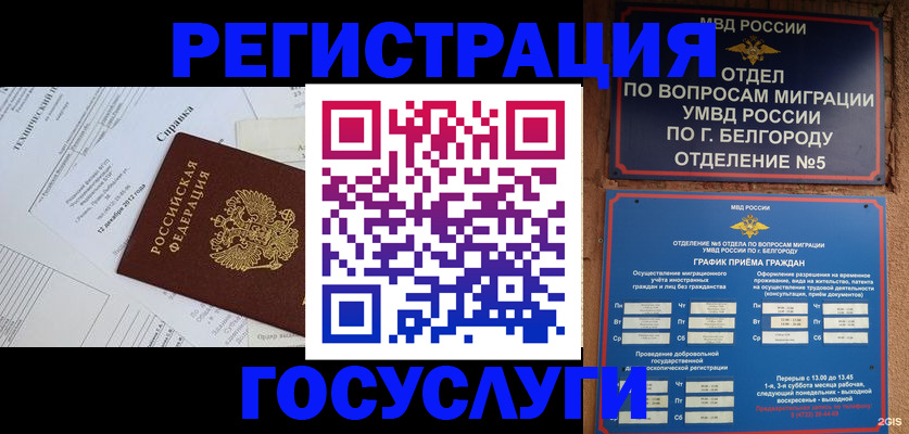 временная прописка в Зеленокумске