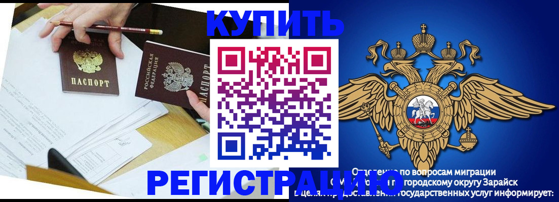 прописка от собственника в Зеленокумске