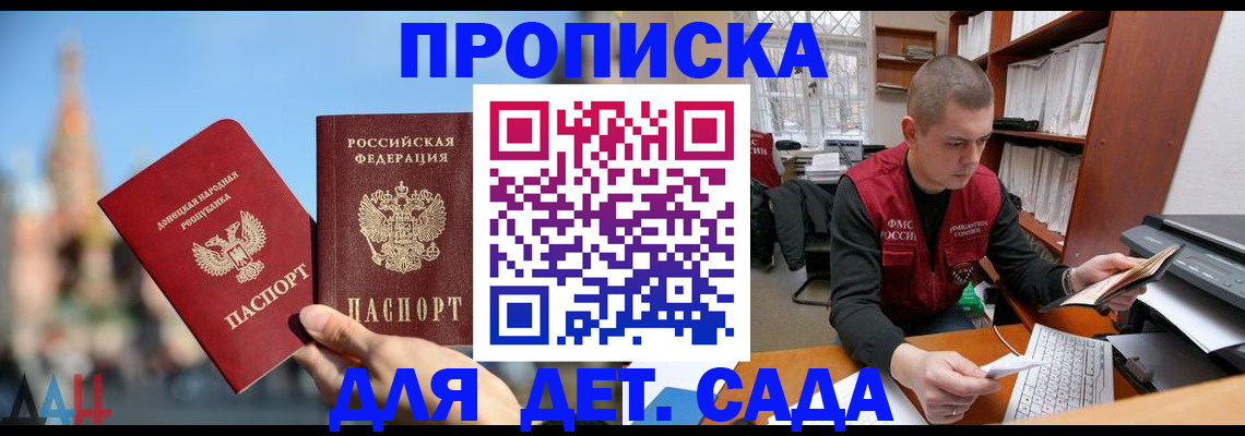 прописка гарантия в Зеленокумске