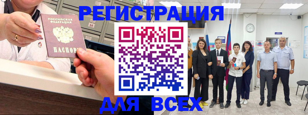 временная регистрация гарантия в Зеленокумске