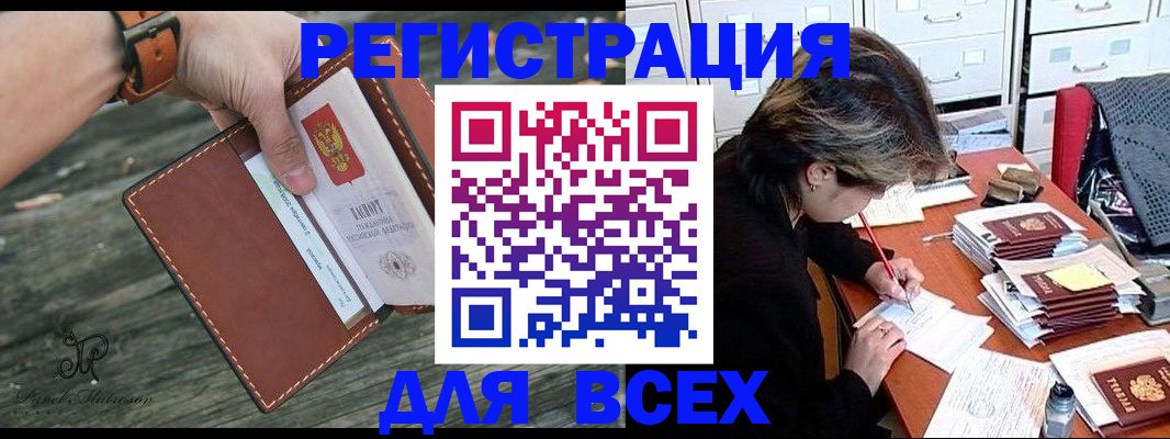 прописка поиск в Зеленокумске